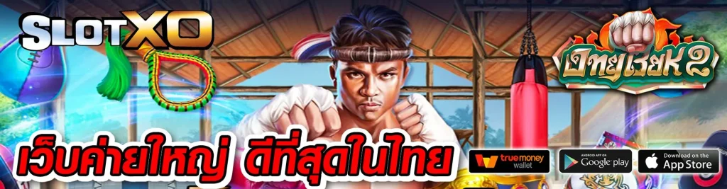 m4la ทางเข้า