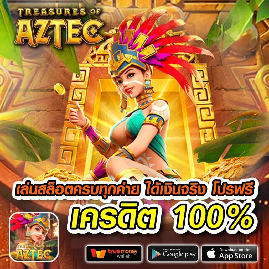 theone 789 เกมสล็อต